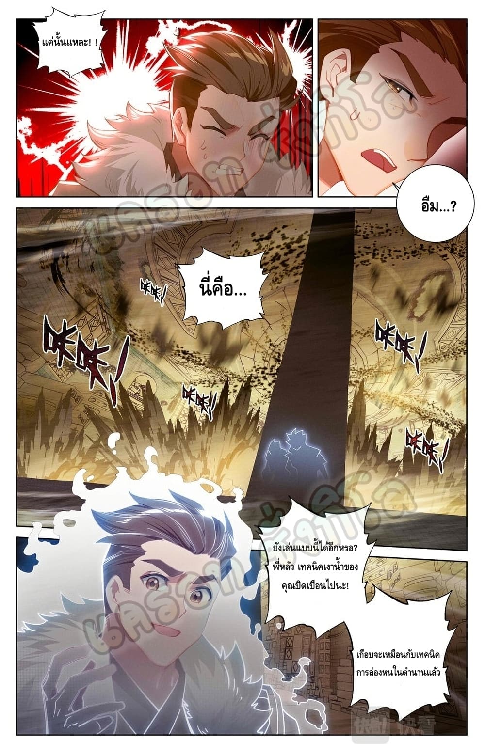 Absolute Resonance page 8