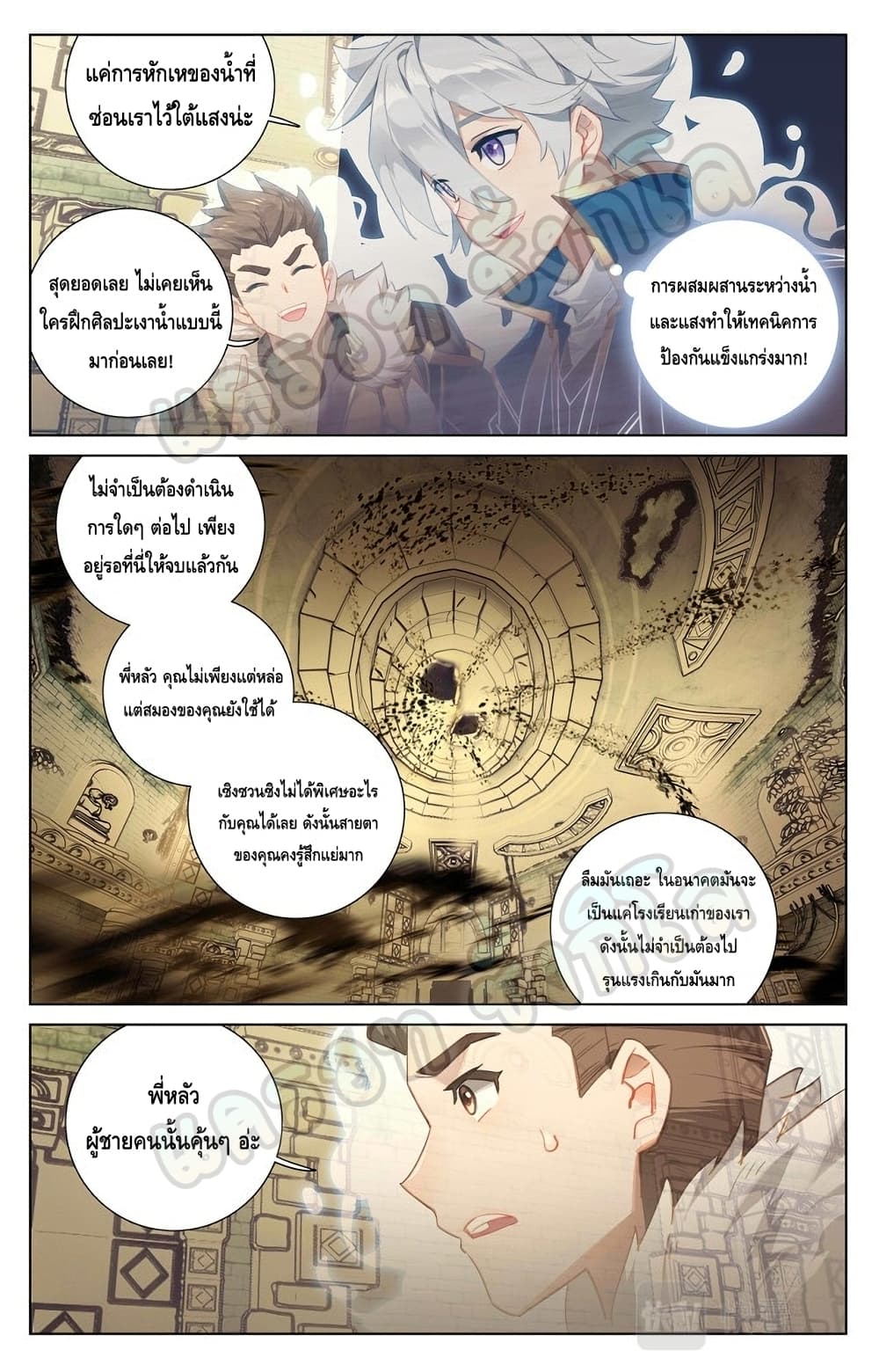 Absolute Resonance page 9