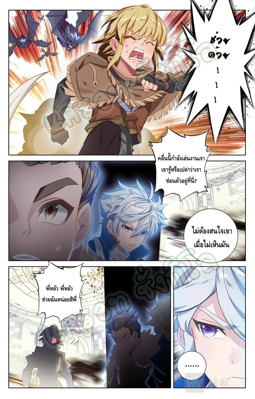 Absolute Resonance page 2