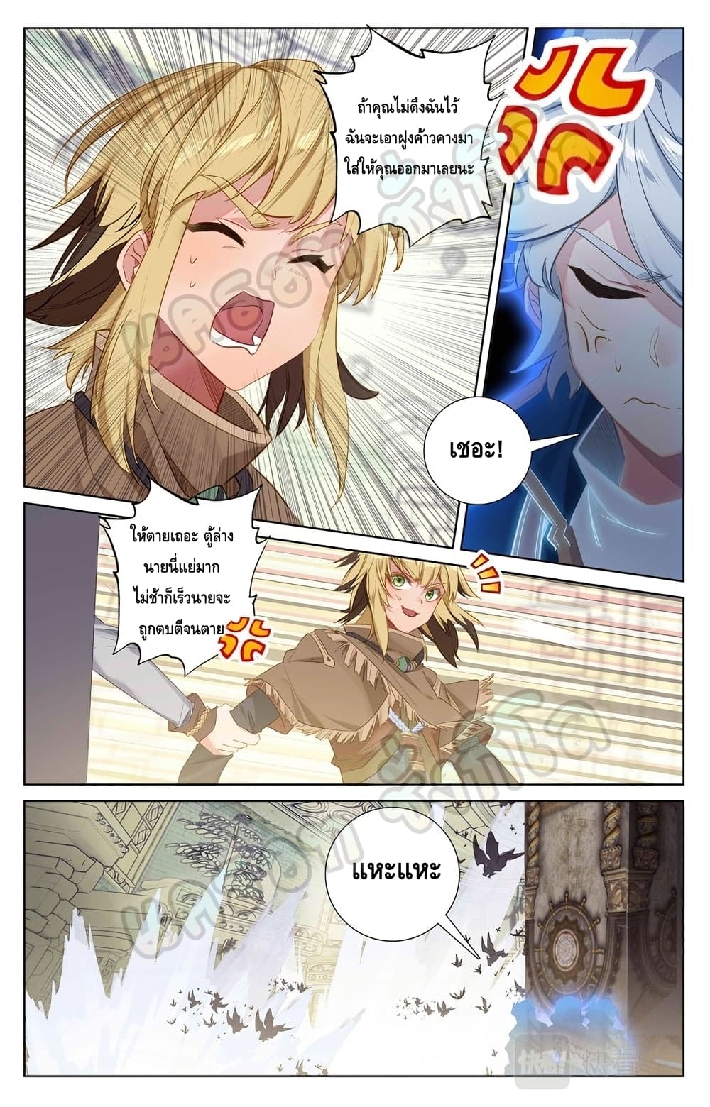 Absolute Resonance page 3