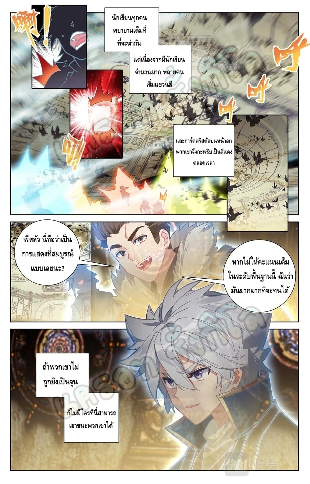 Absolute Resonance page 4