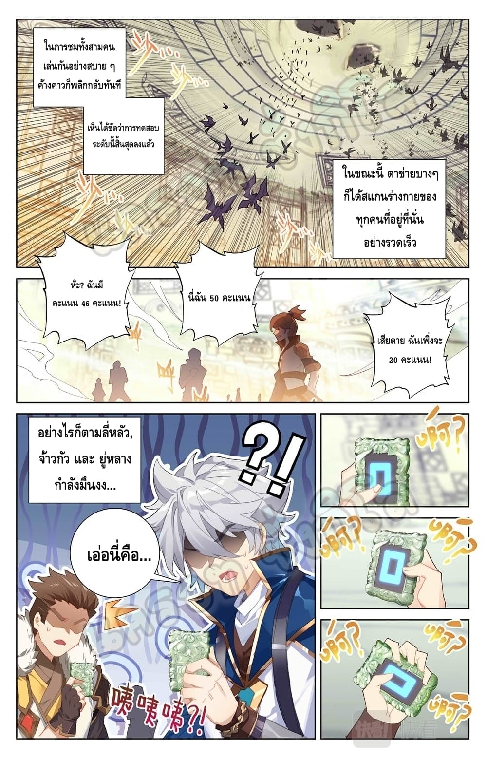 Absolute Resonance page 5