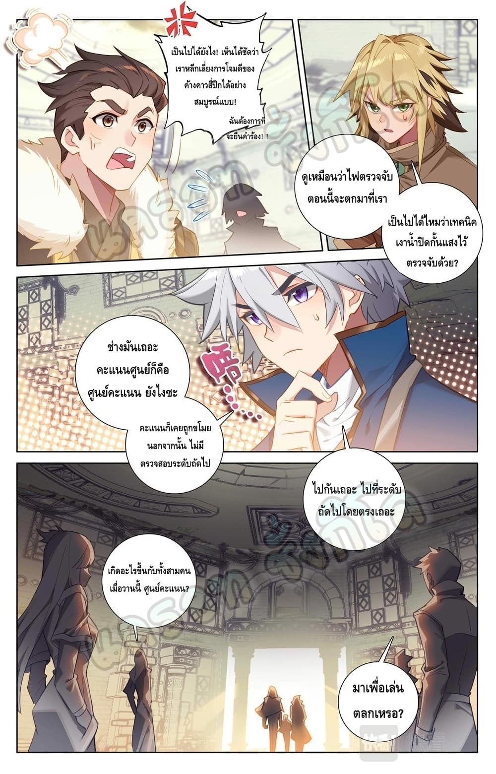 Absolute Resonance page 6