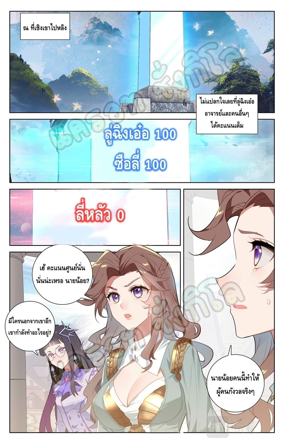 Absolute Resonance page 7