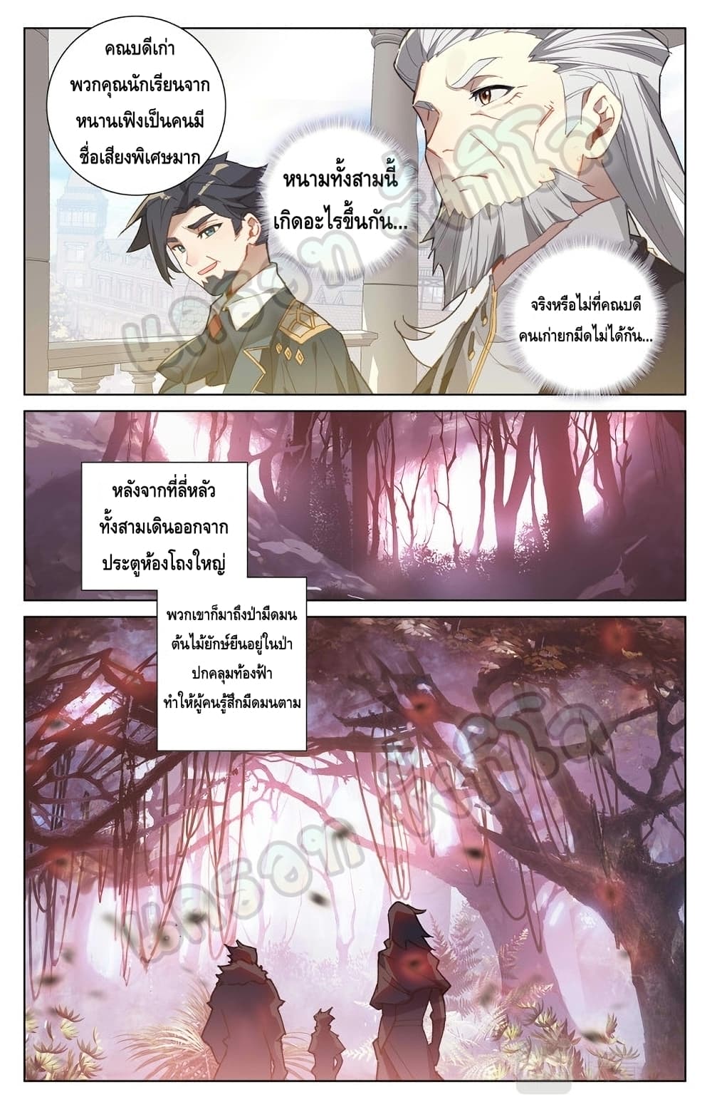 Absolute Resonance page 8