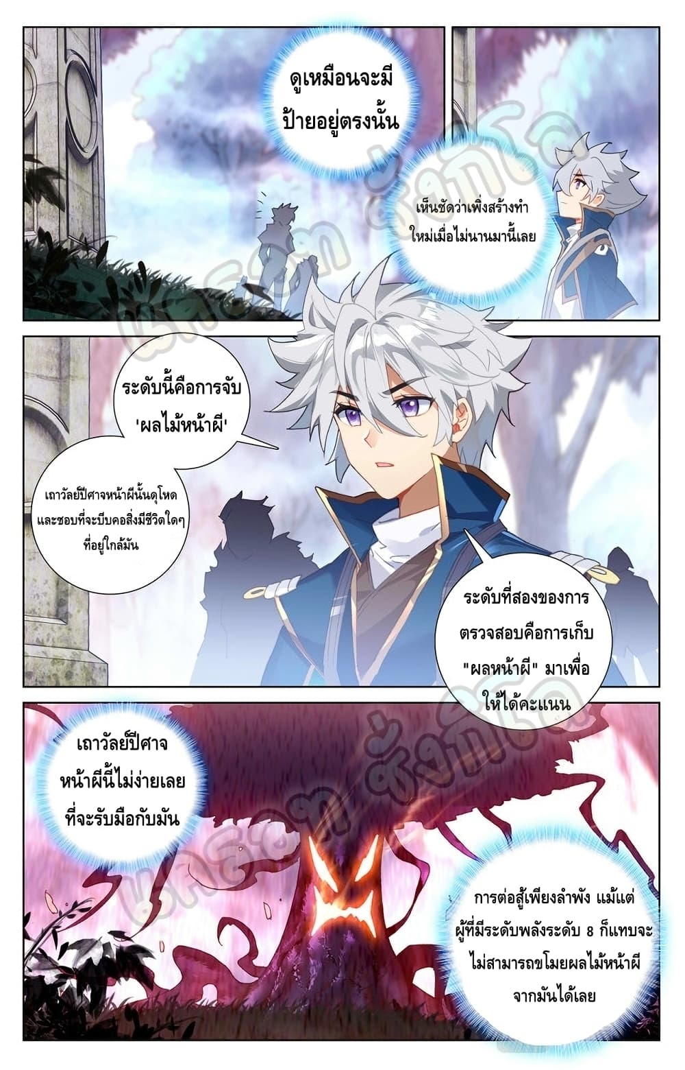Absolute Resonance page 9