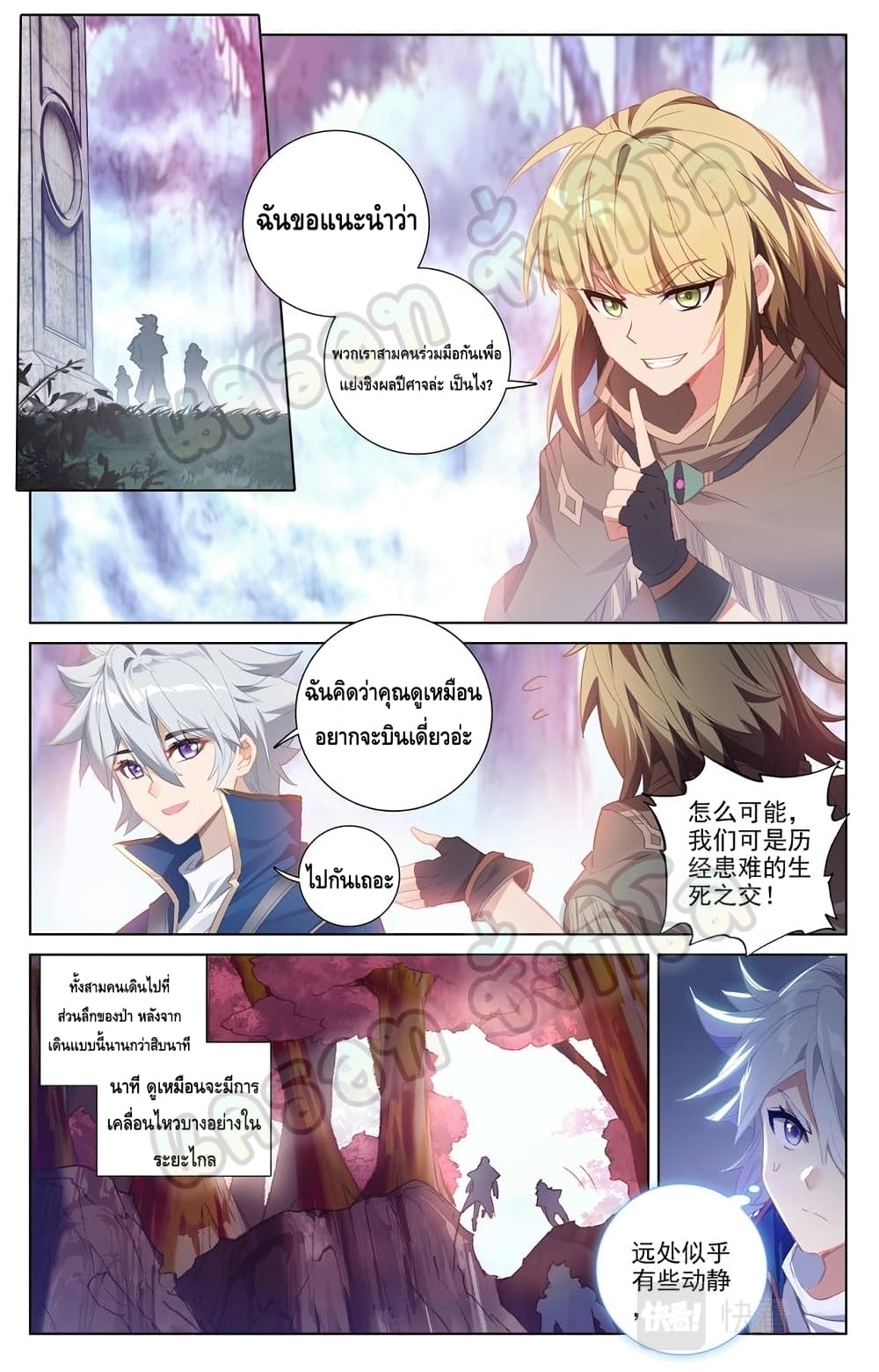 Absolute Resonance page 2