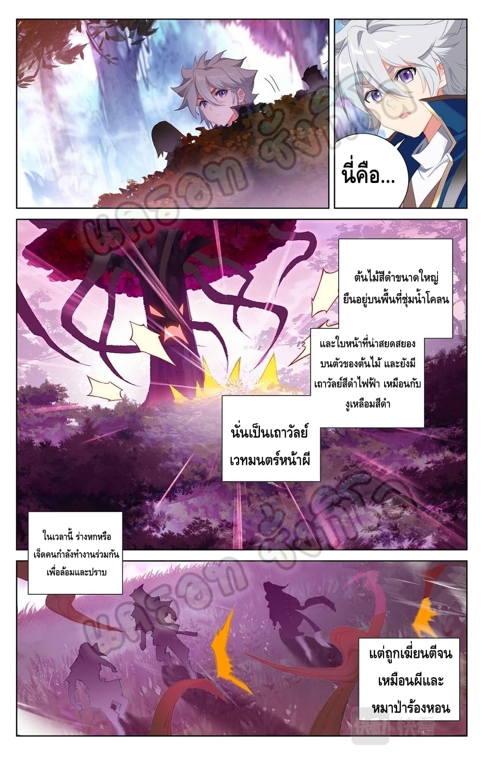 Absolute Resonance page 3