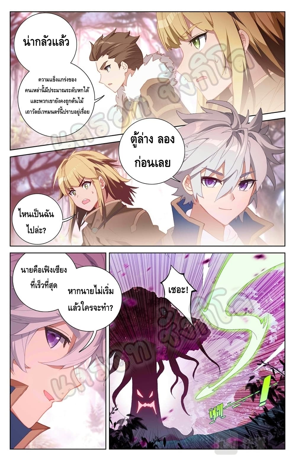 Absolute Resonance page 4