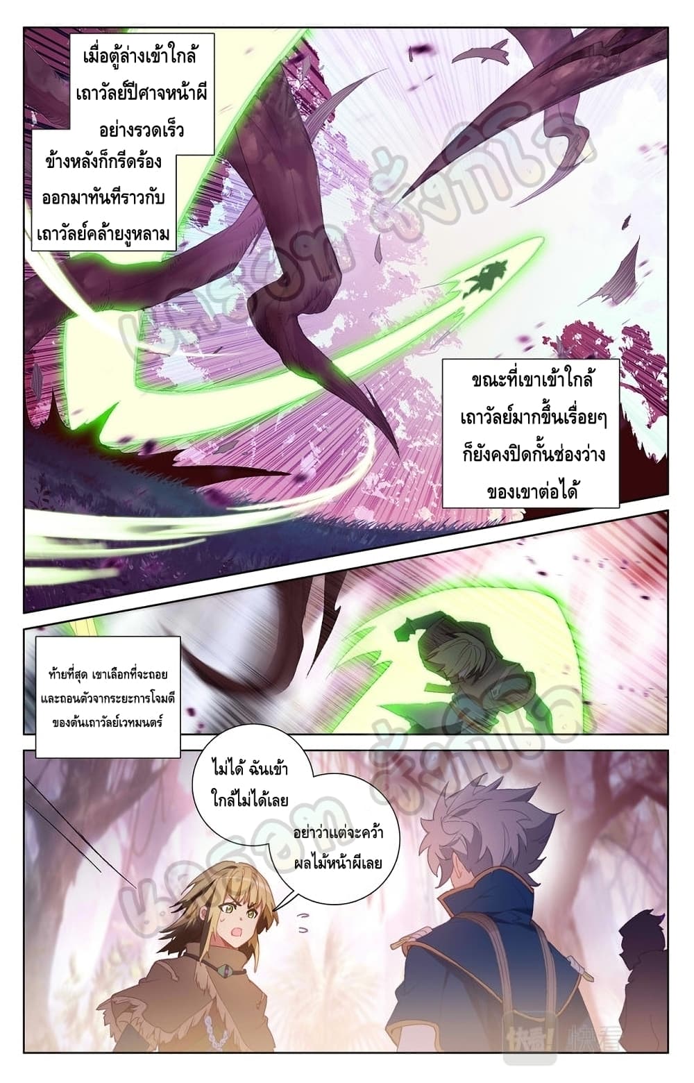 Absolute Resonance page 5