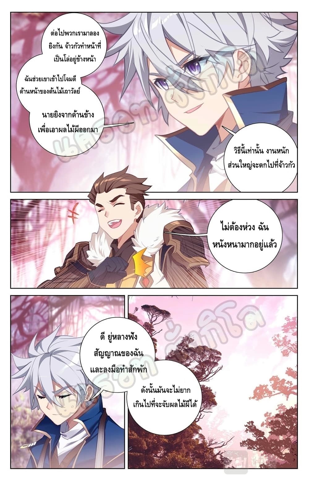 Absolute Resonance page 6