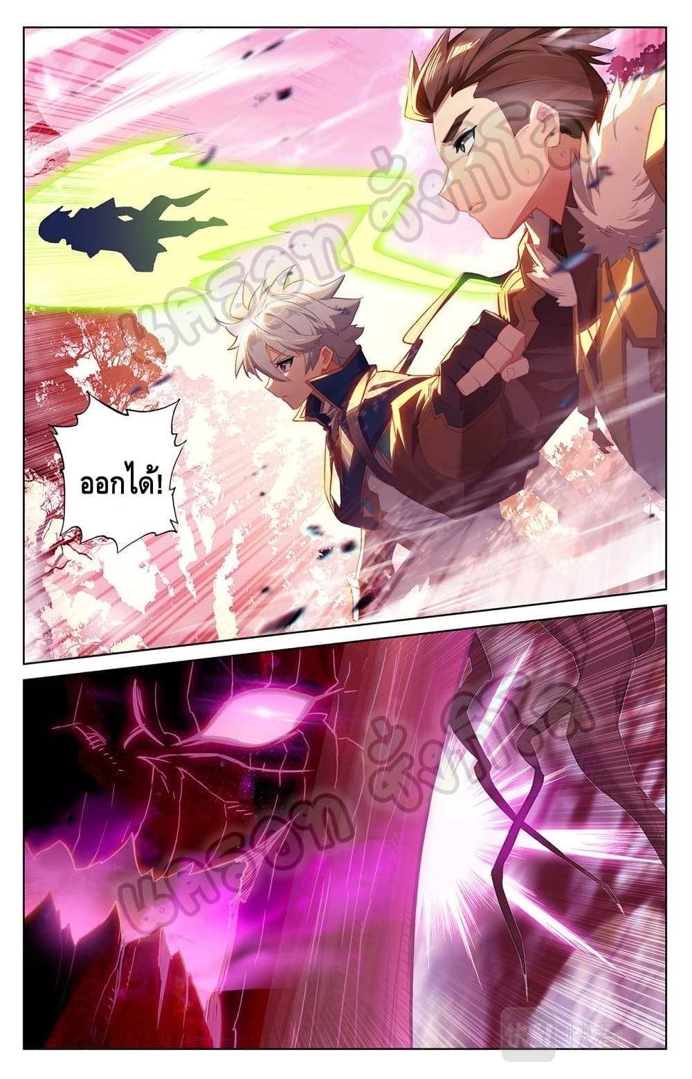 Absolute Resonance page 7