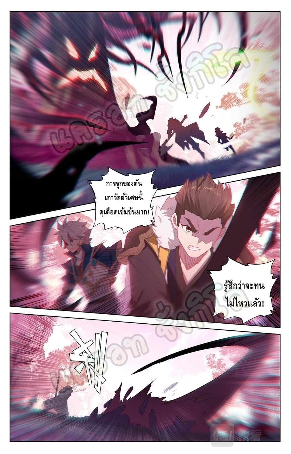 Absolute Resonance page 8