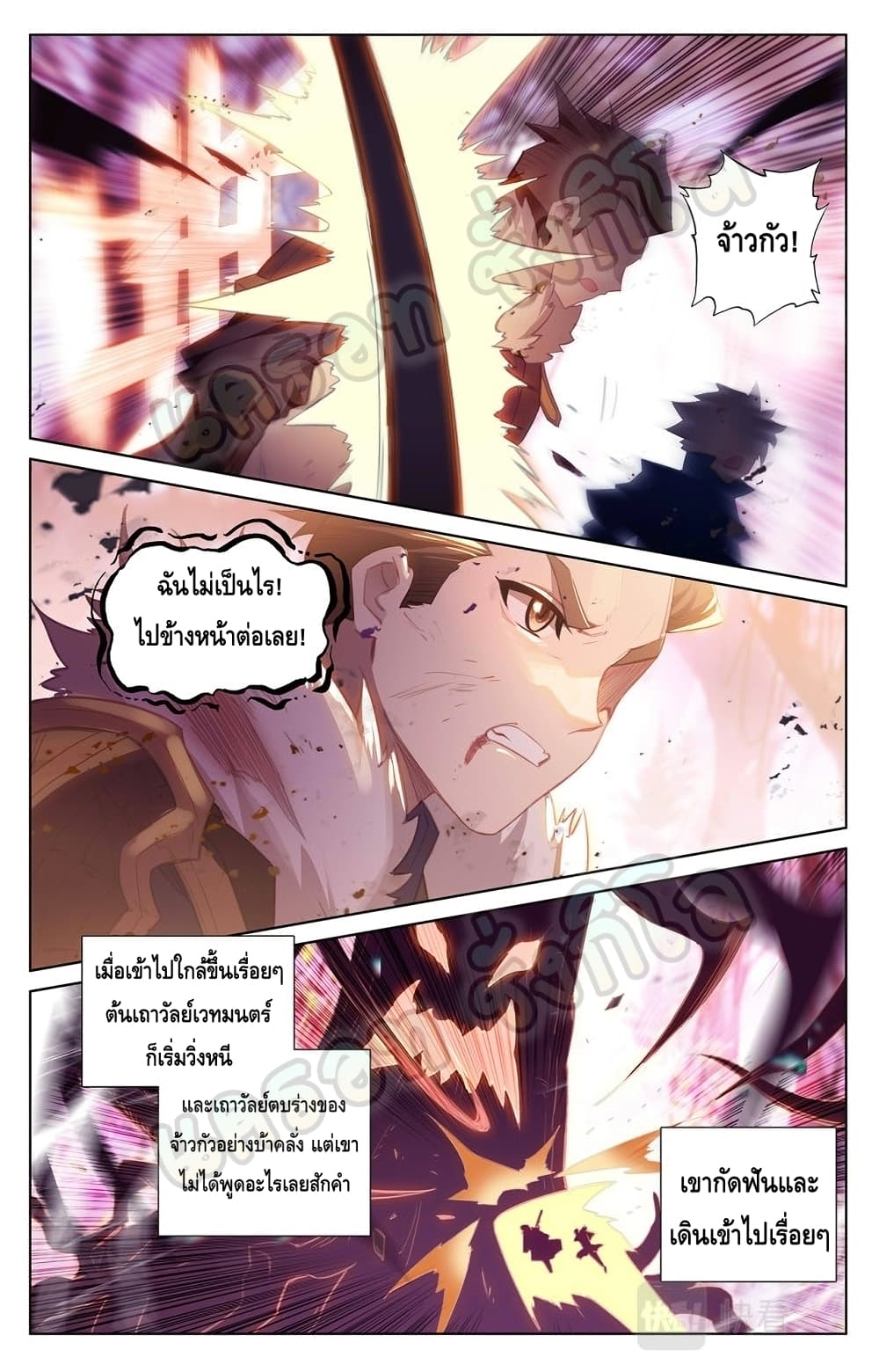 Absolute Resonance page 9