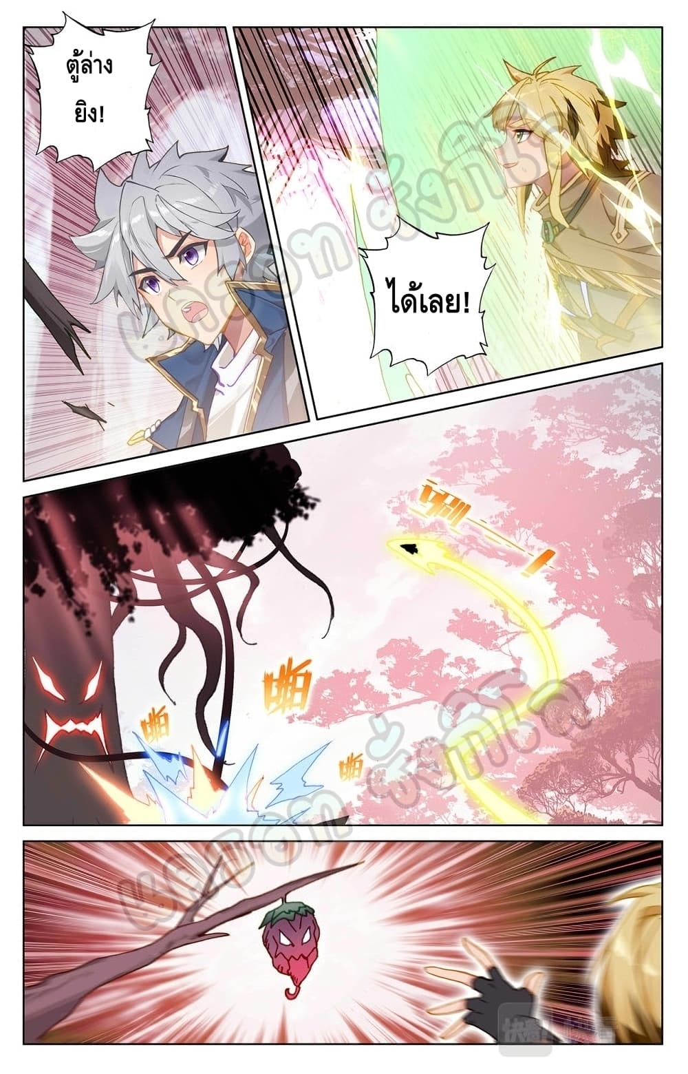 Absolute Resonance page 2