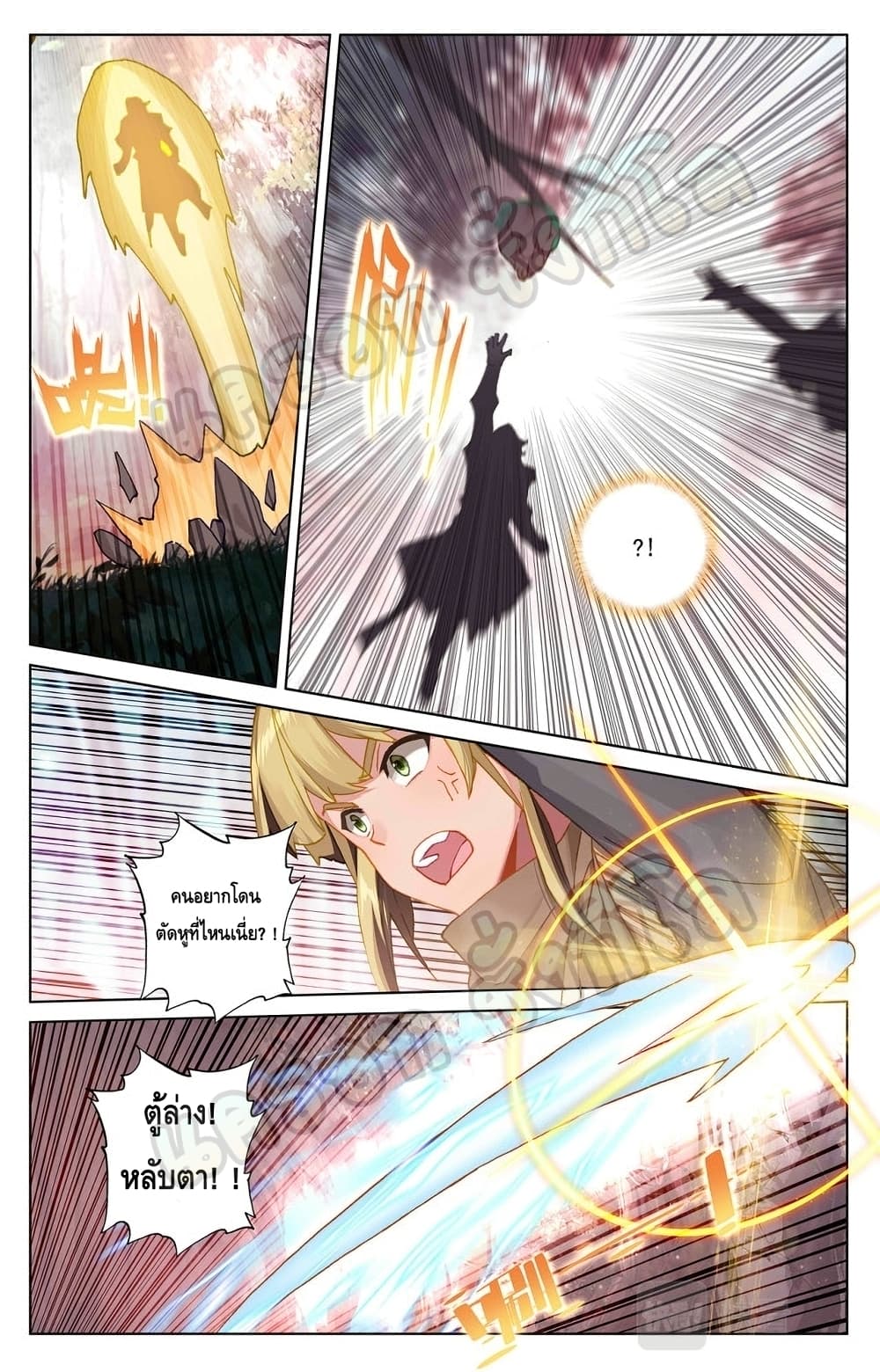 Absolute Resonance page 3
