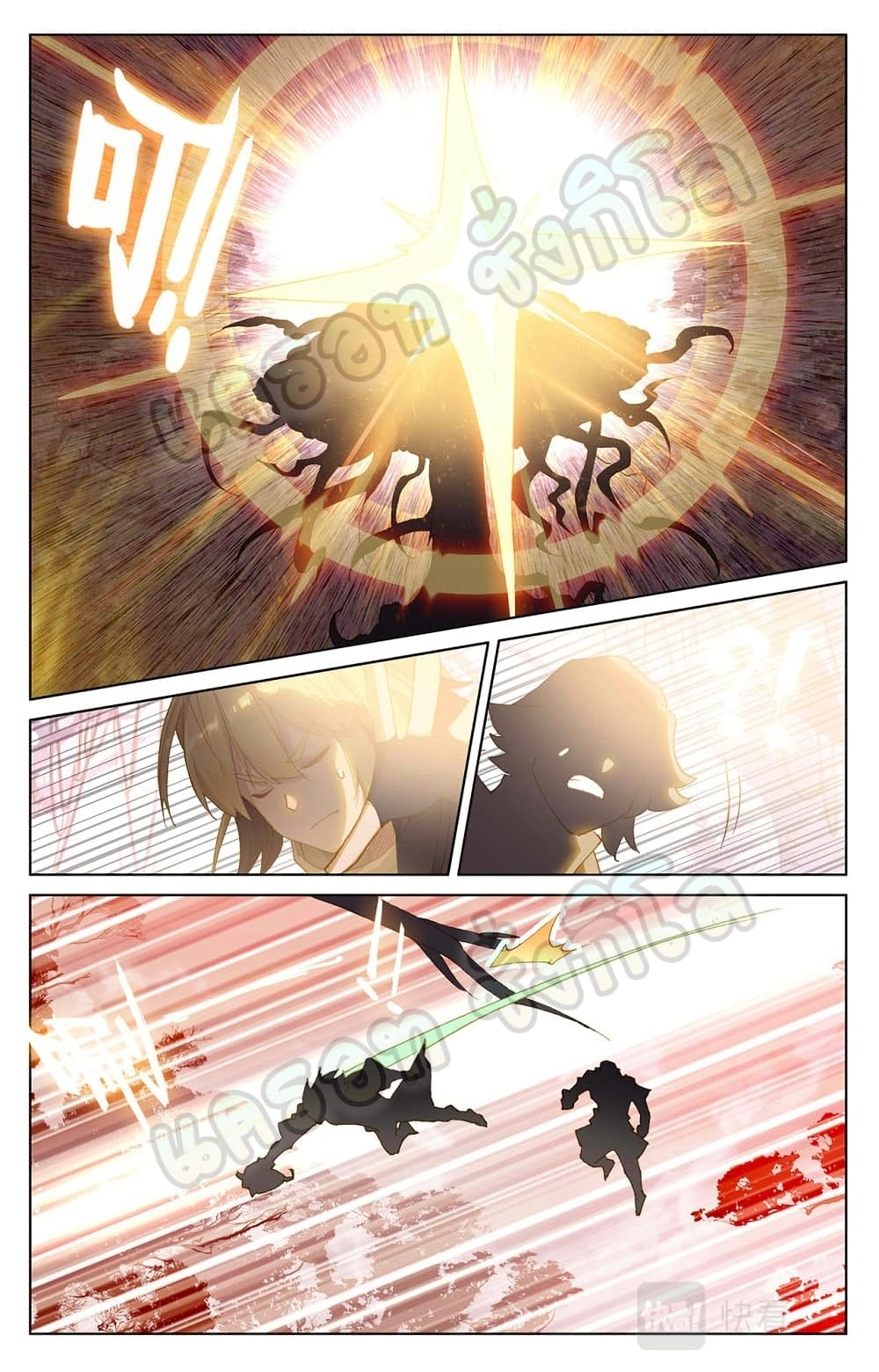 Absolute Resonance page 4
