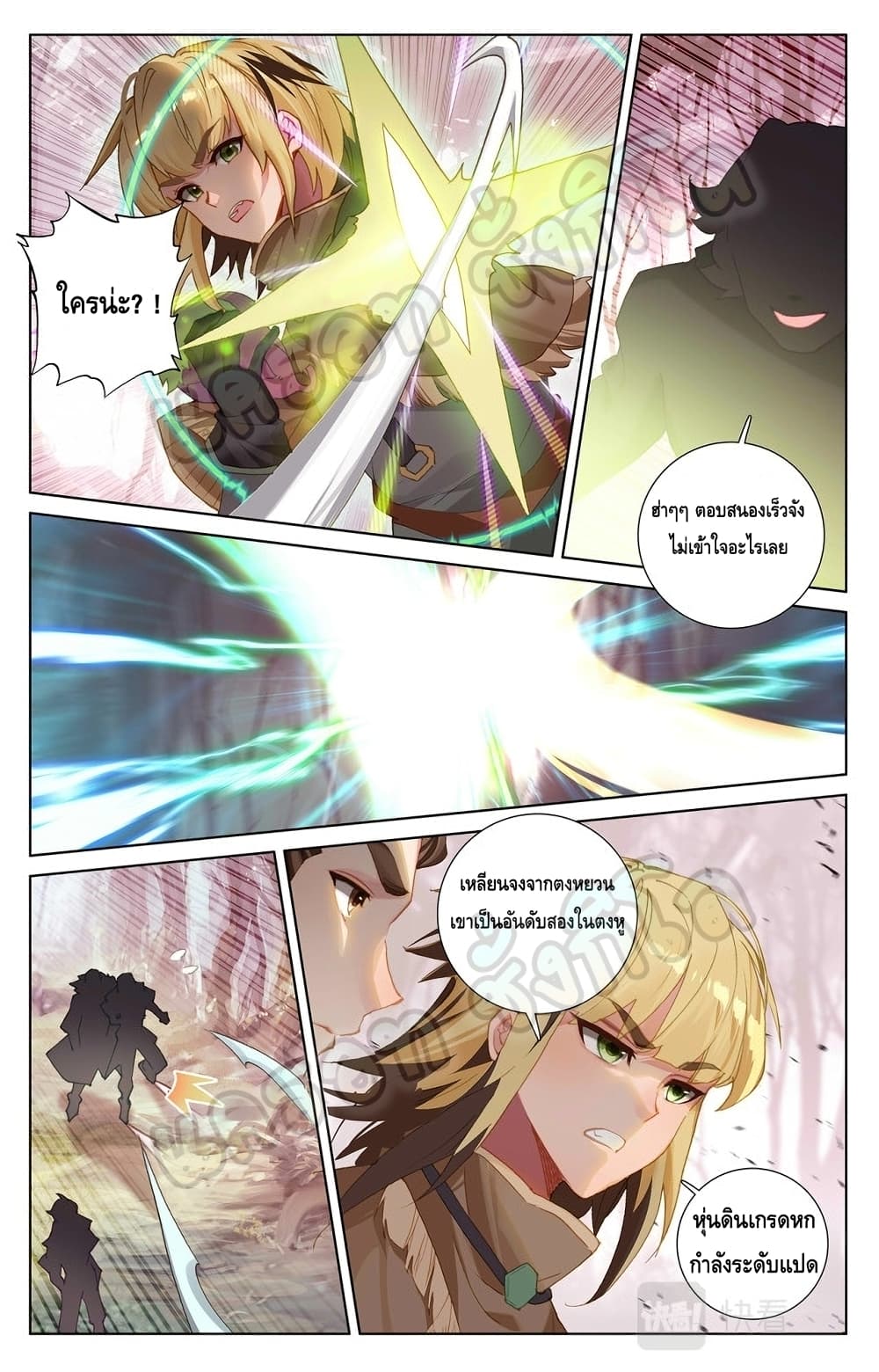 Absolute Resonance page 5