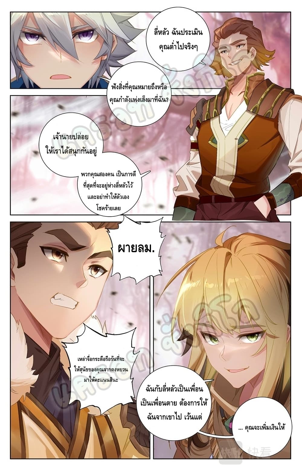 Absolute Resonance page 6