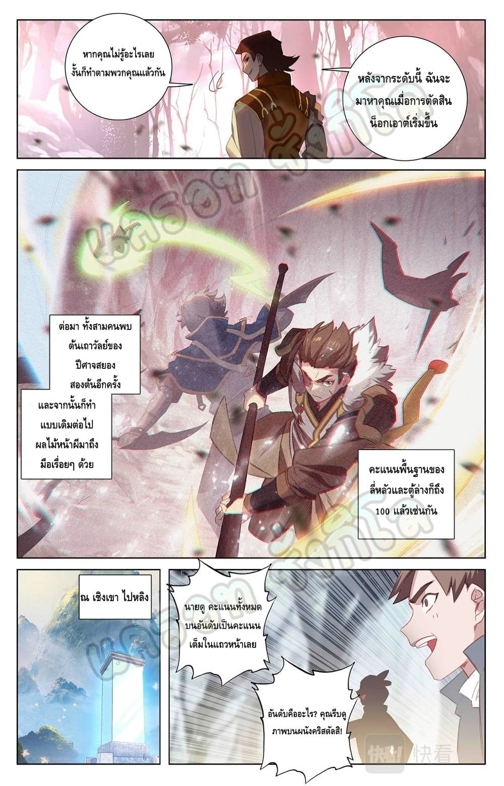 Absolute Resonance page 7
