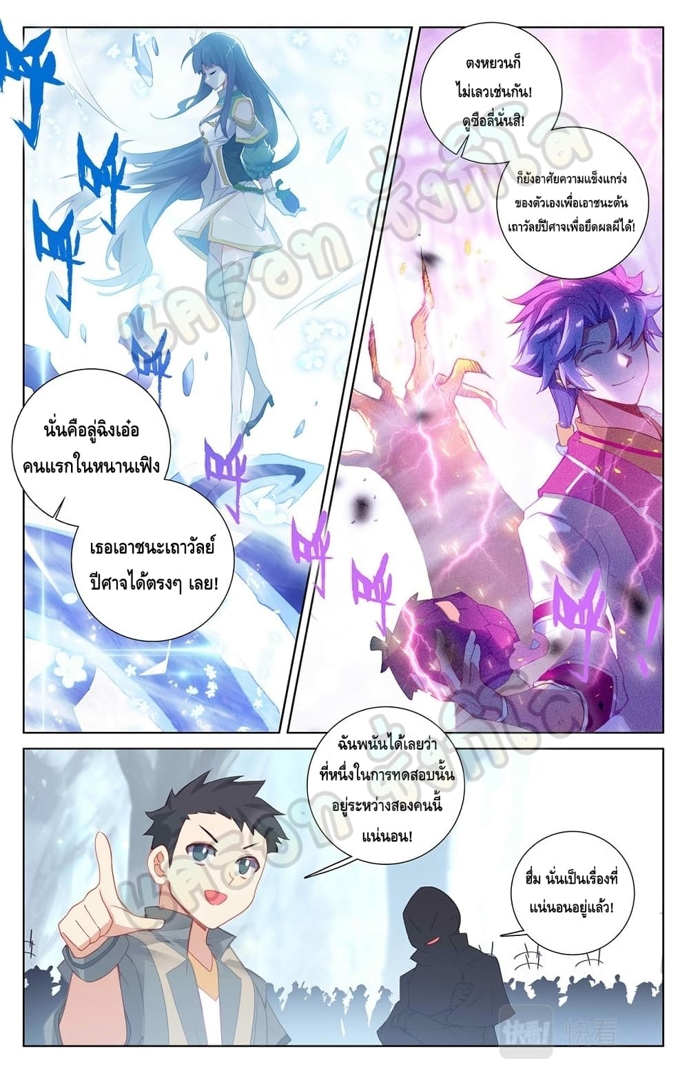Absolute Resonance page 8