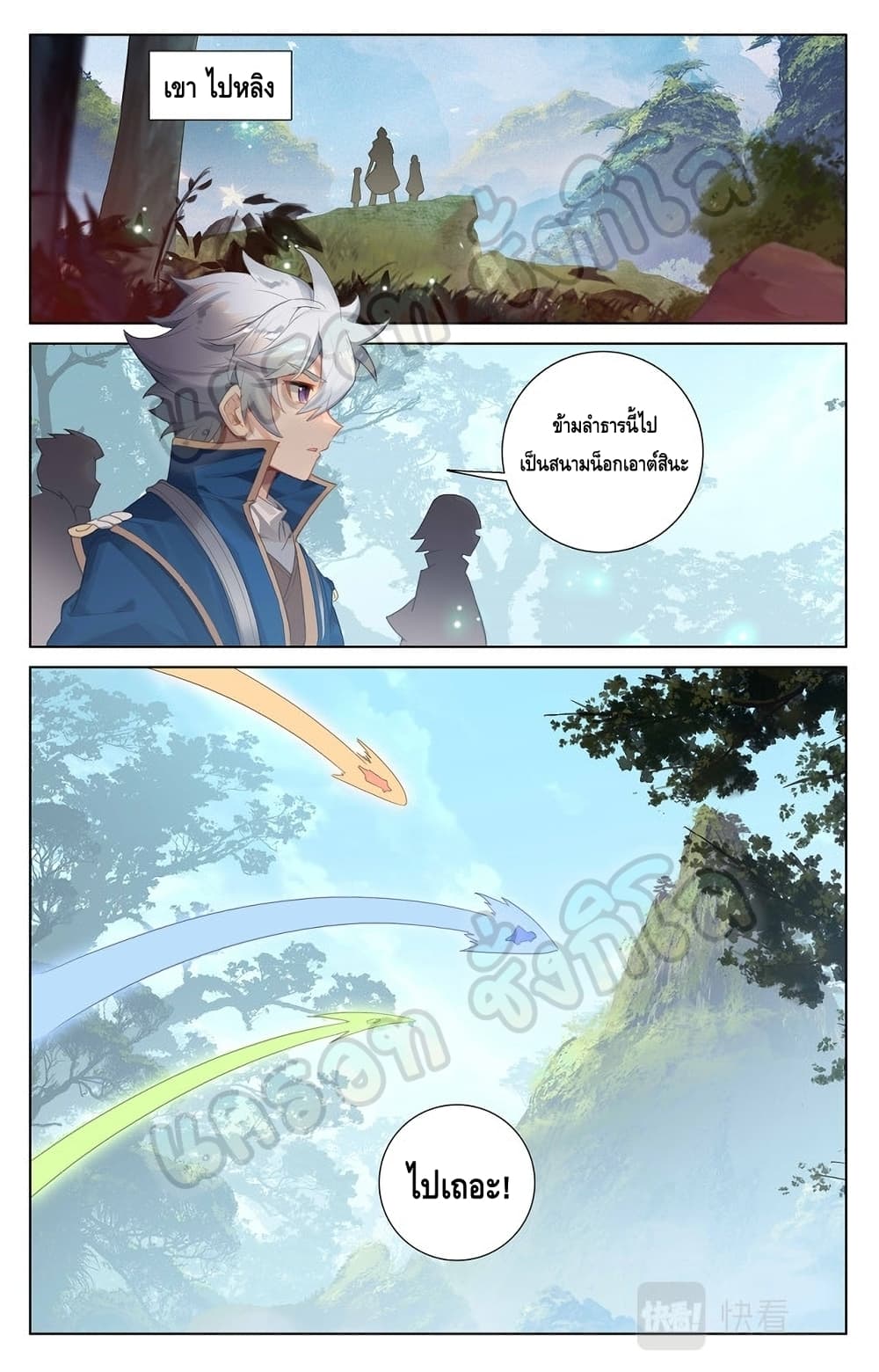 Absolute Resonance page 9