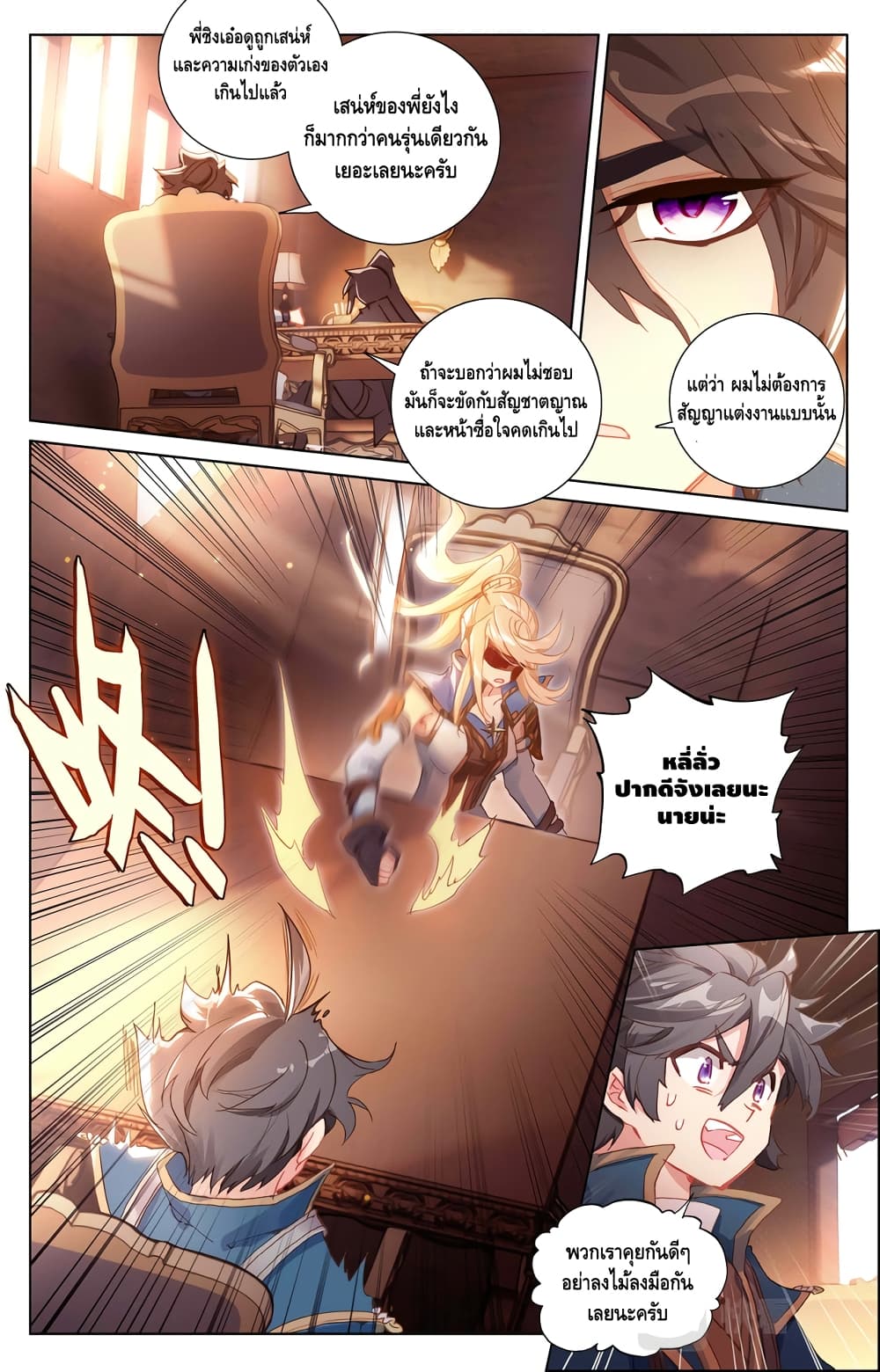 Absolute Resonance page 2