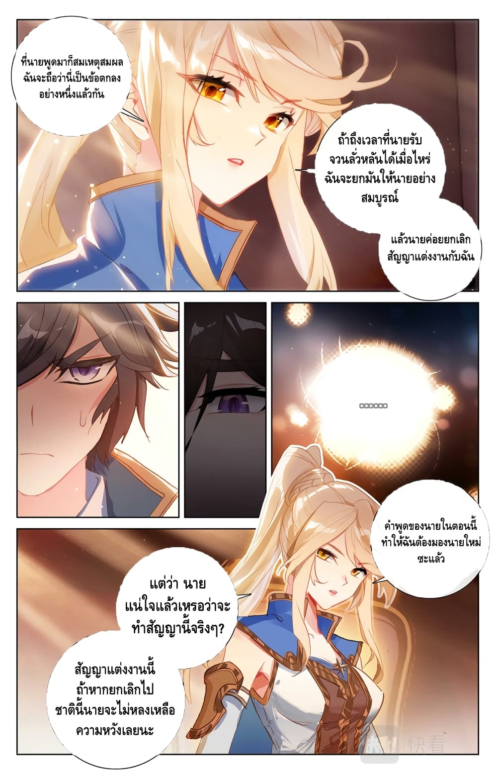 Absolute Resonance page 3