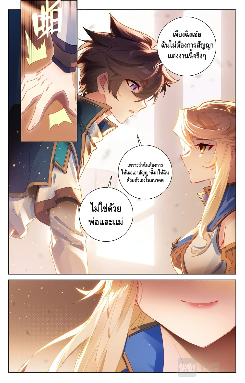 Absolute Resonance page 4