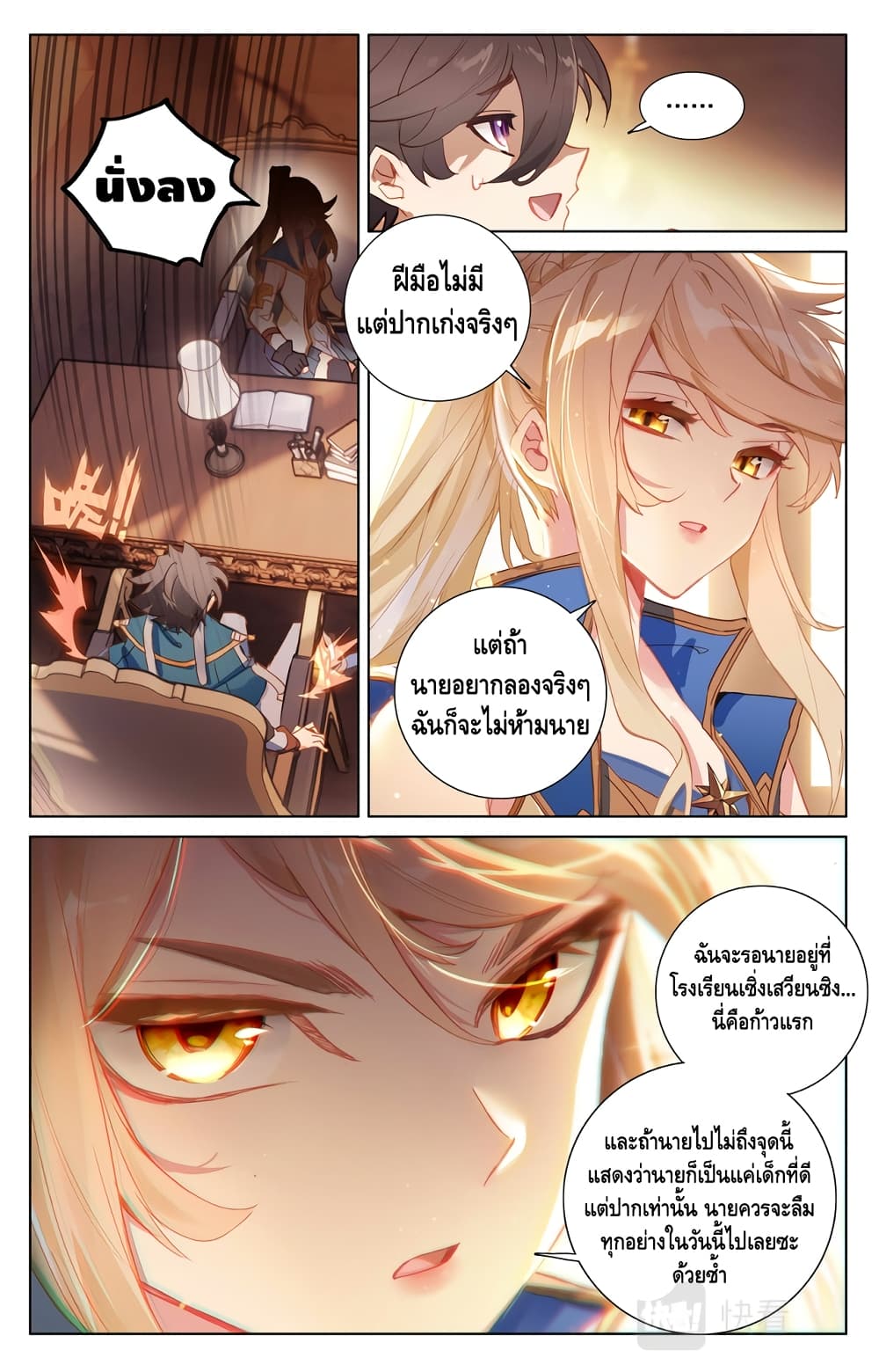 Absolute Resonance page 5