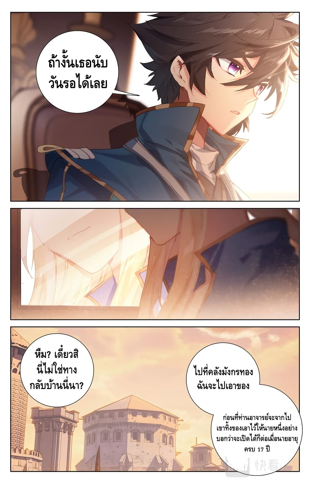 Absolute Resonance page 6