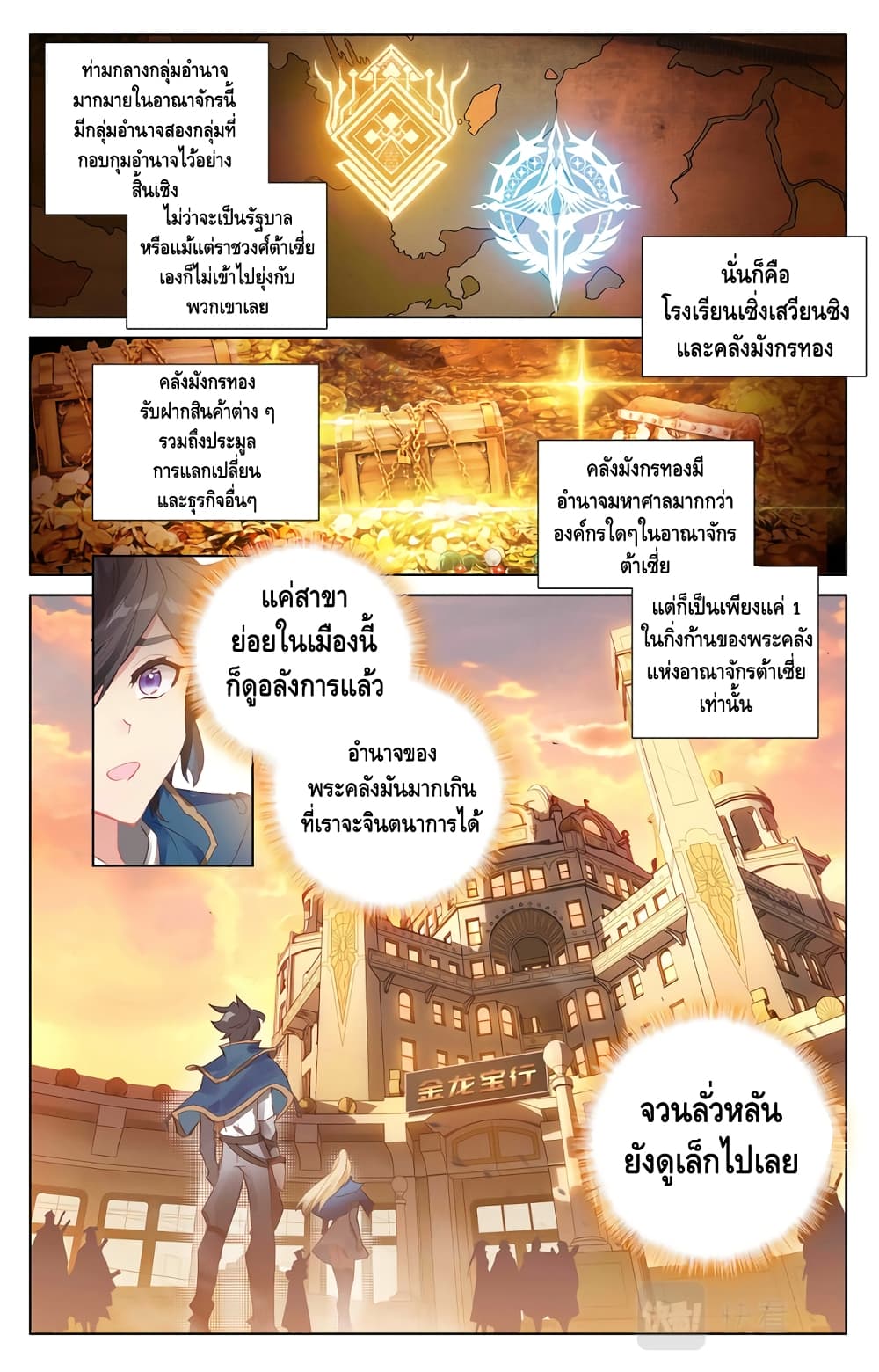 Absolute Resonance page 7