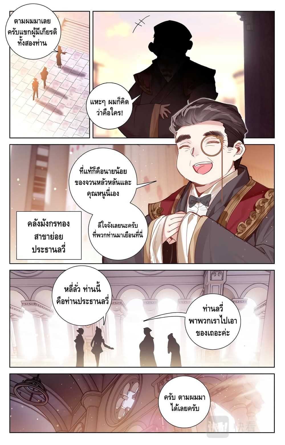 Absolute Resonance page 8