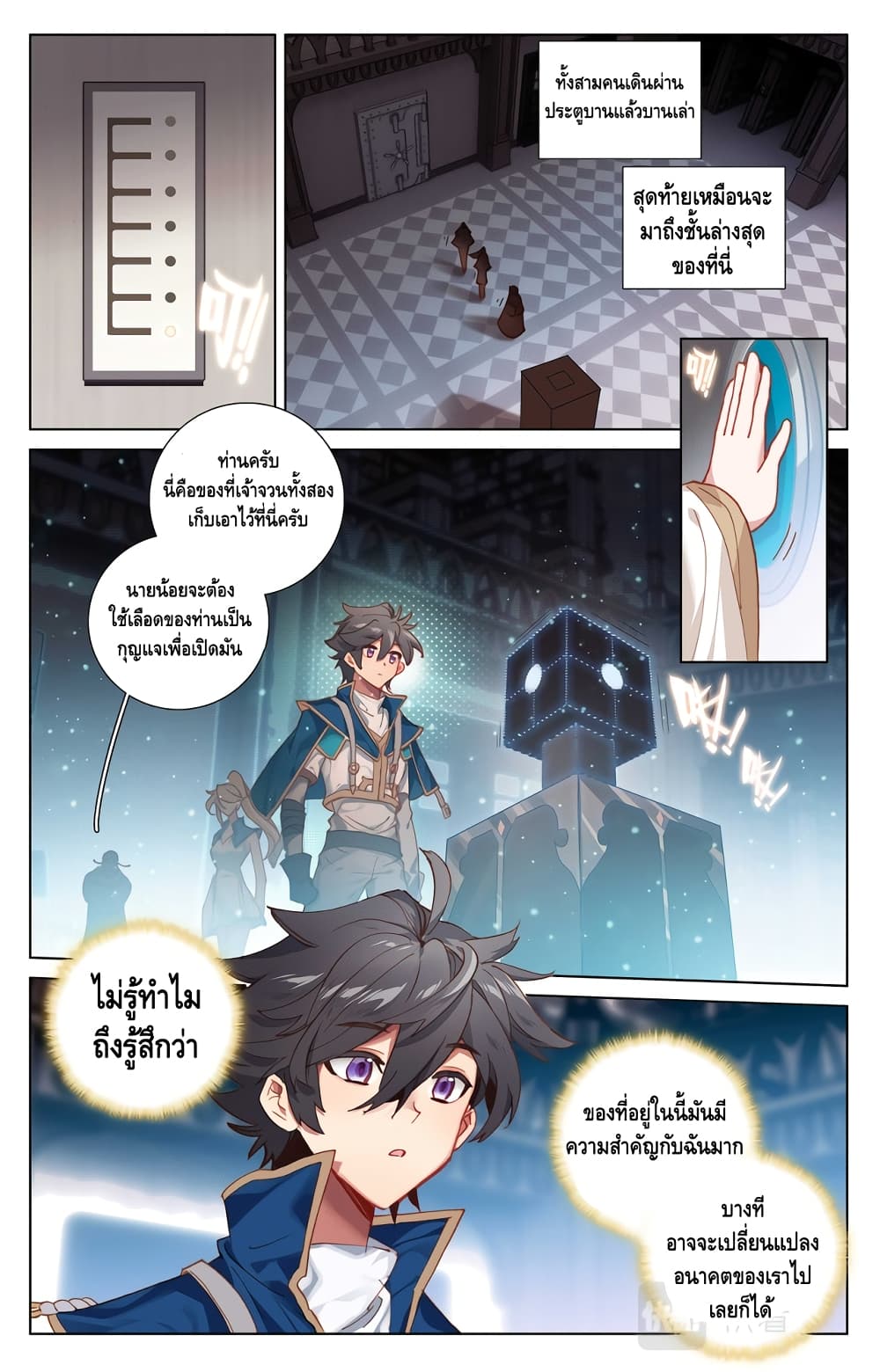 Absolute Resonance page 9