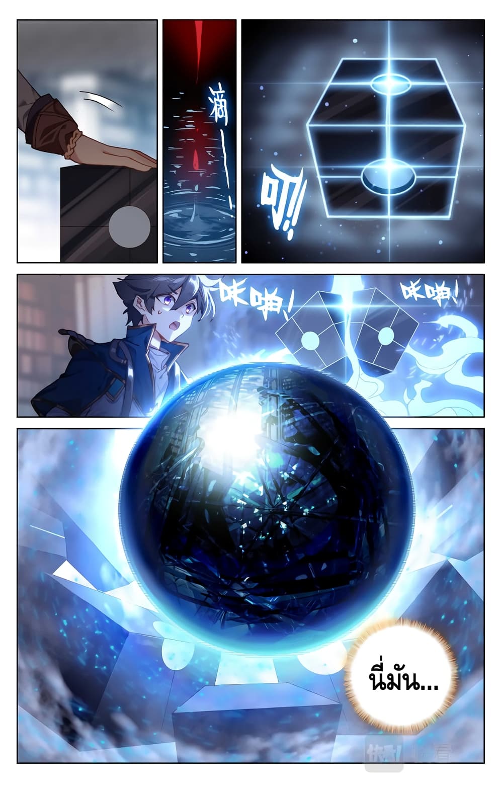 Absolute Resonance page 2