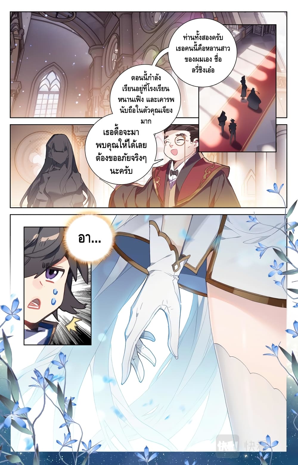 Absolute Resonance page 4
