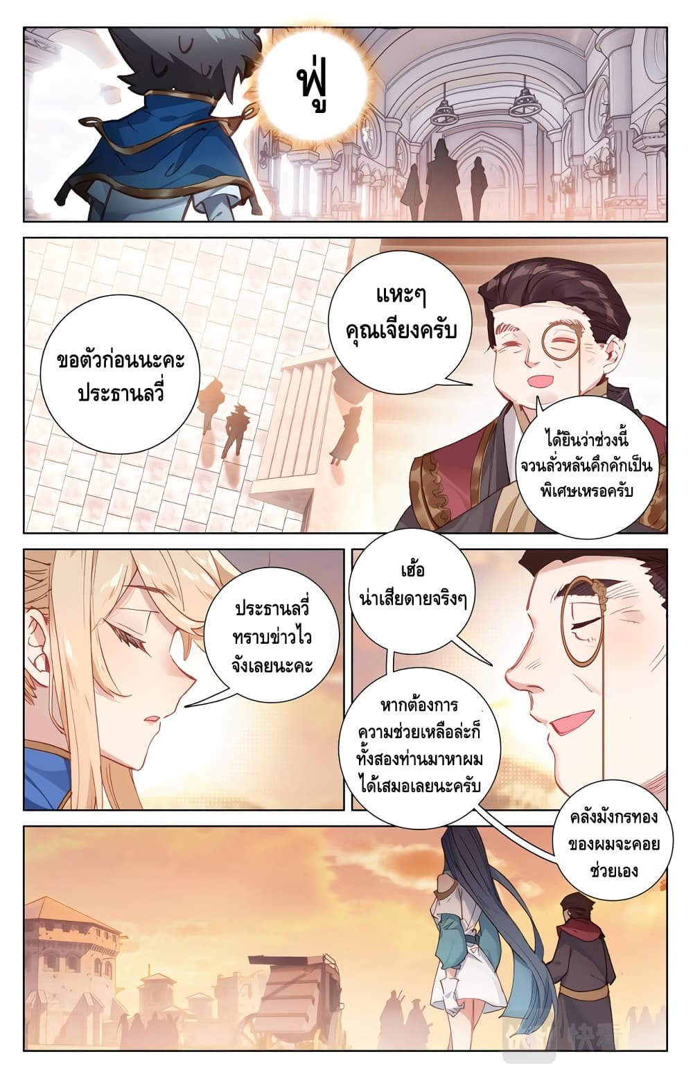 Absolute Resonance page 7