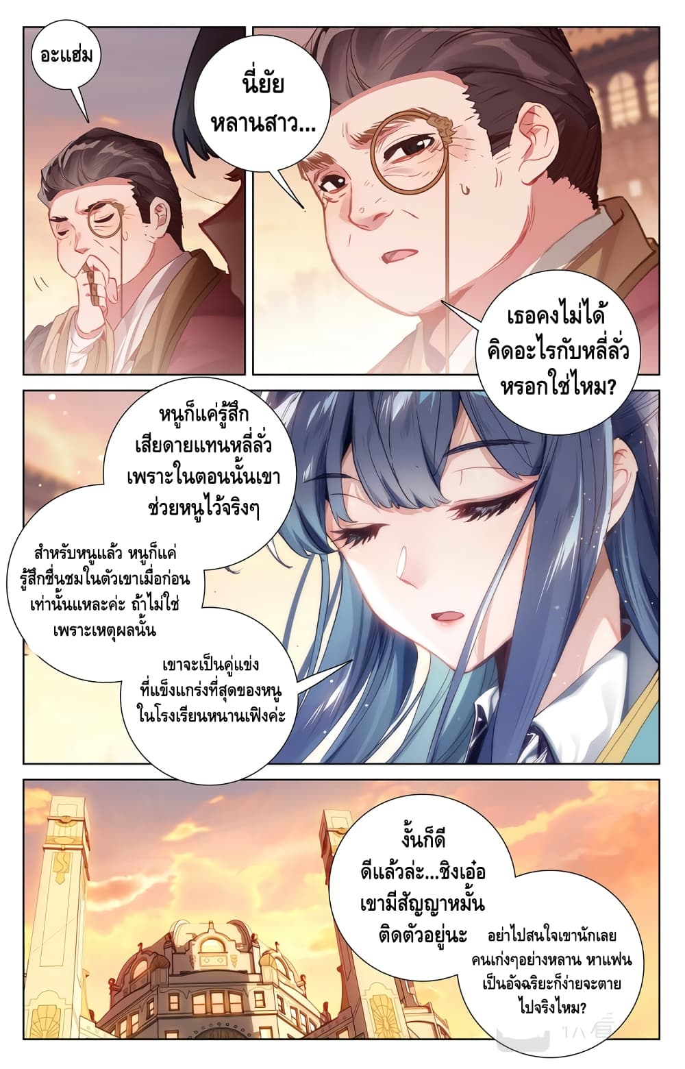 Absolute Resonance page 9