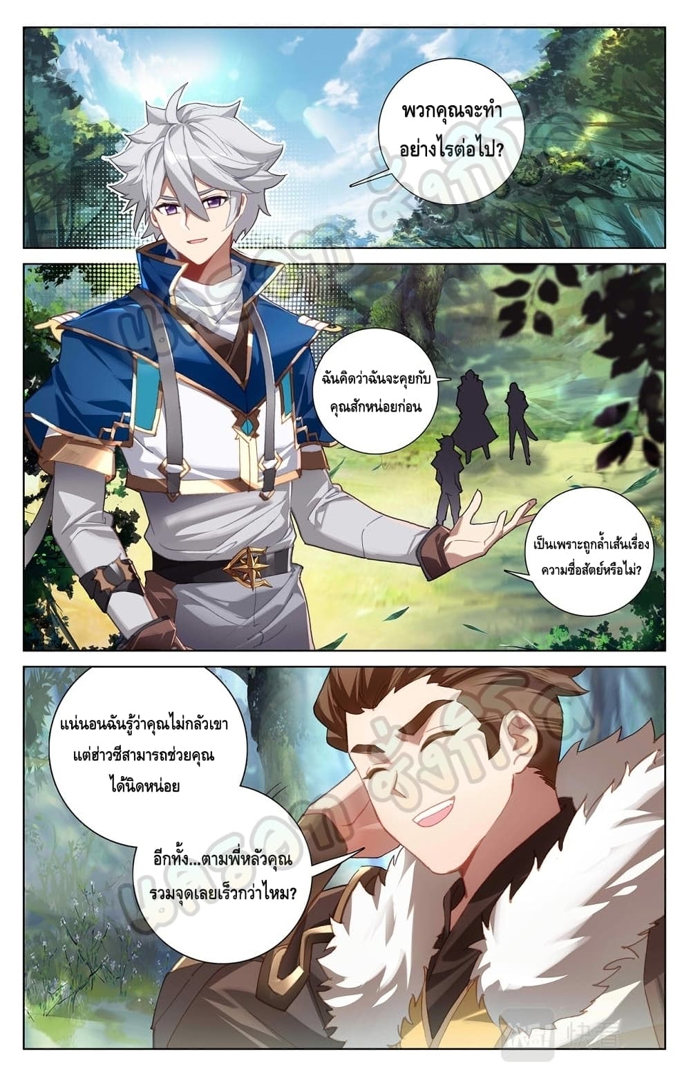 Absolute Resonance page 2
