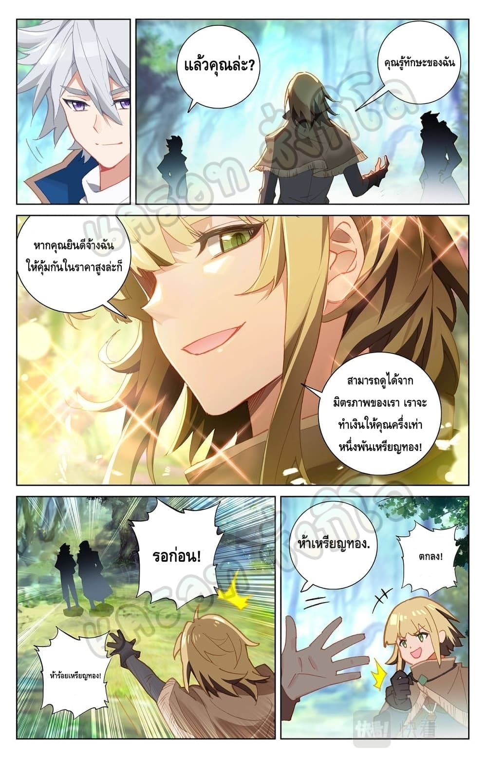 Absolute Resonance page 3