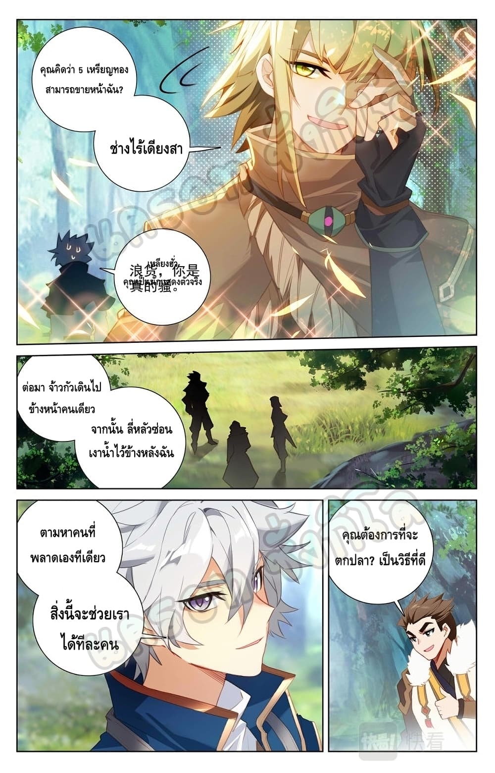 Absolute Resonance page 4