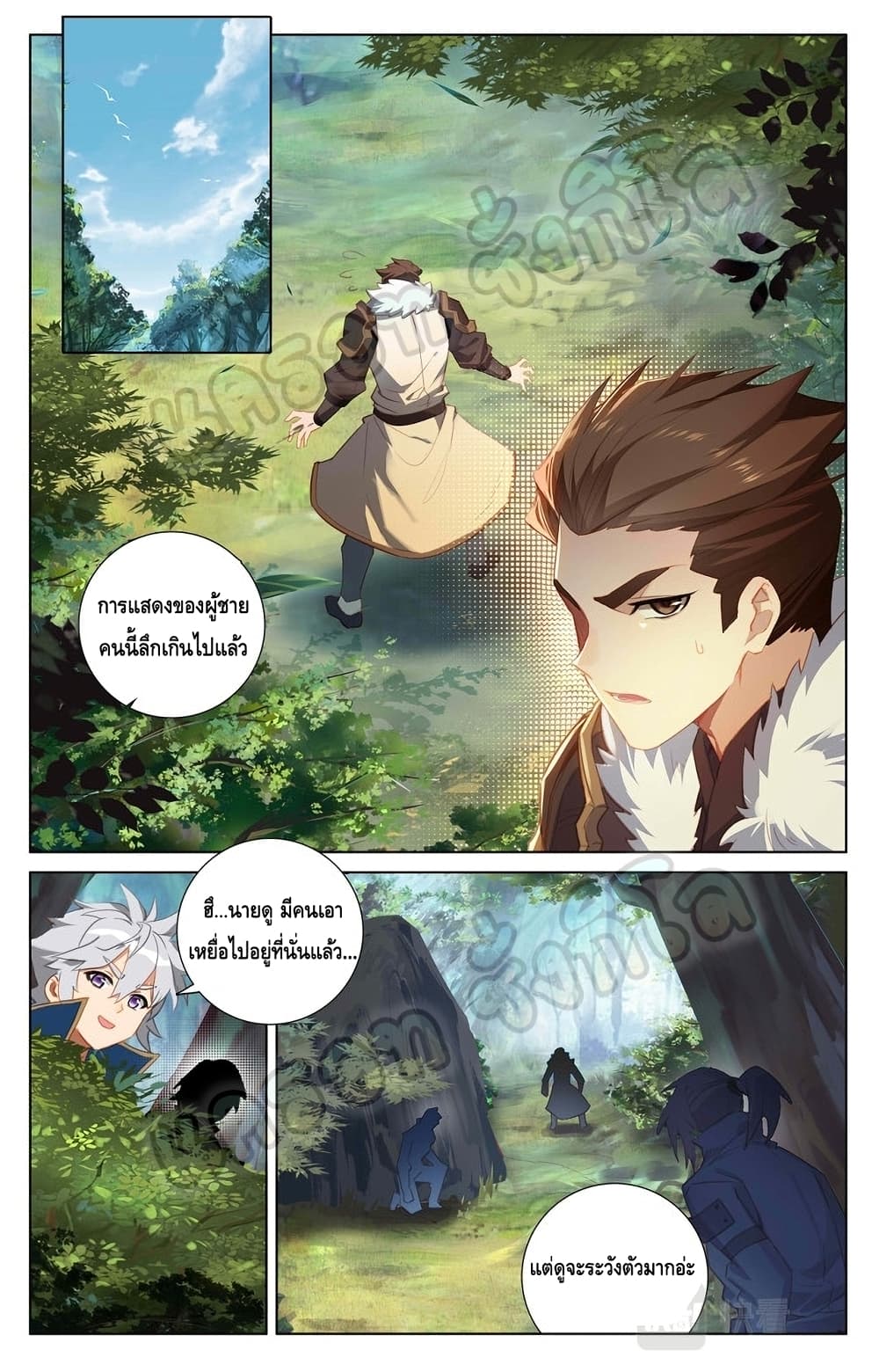 Absolute Resonance page 5