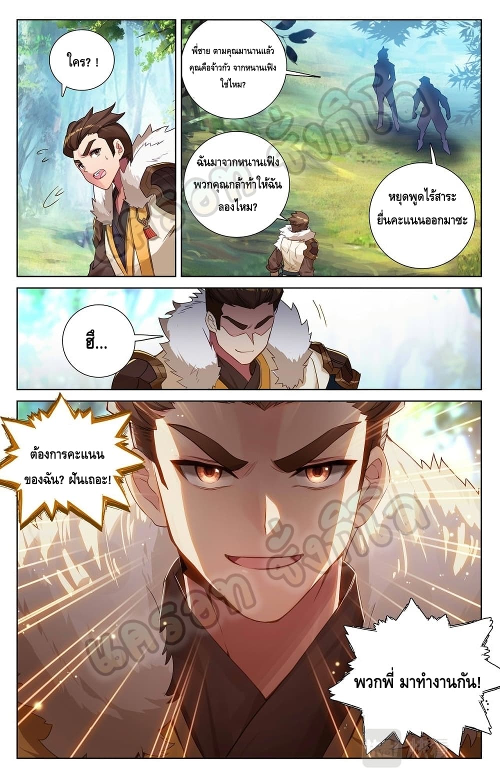 Absolute Resonance page 6