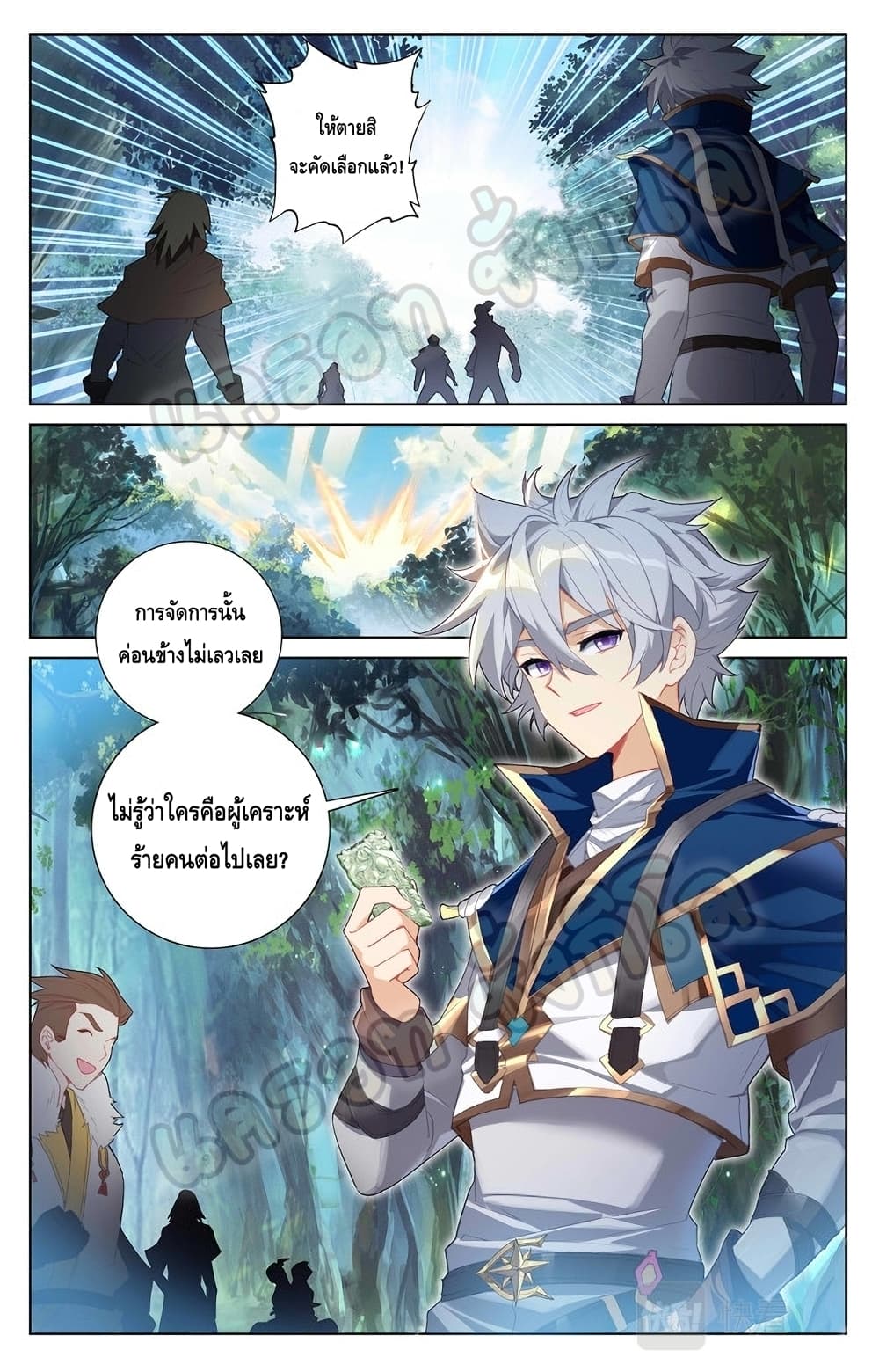 Absolute Resonance page 7