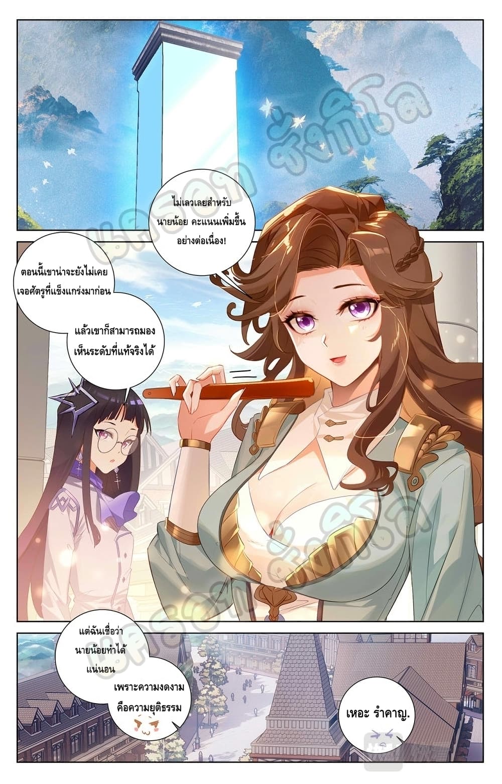 Absolute Resonance page 8