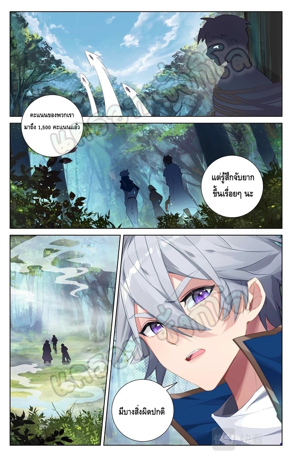 Absolute Resonance page 9