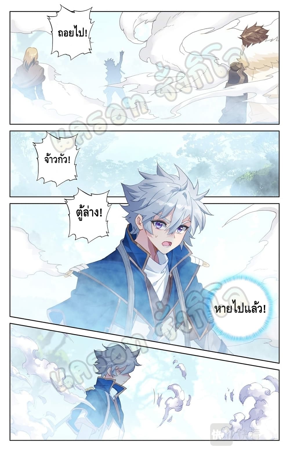 Absolute Resonance page 2