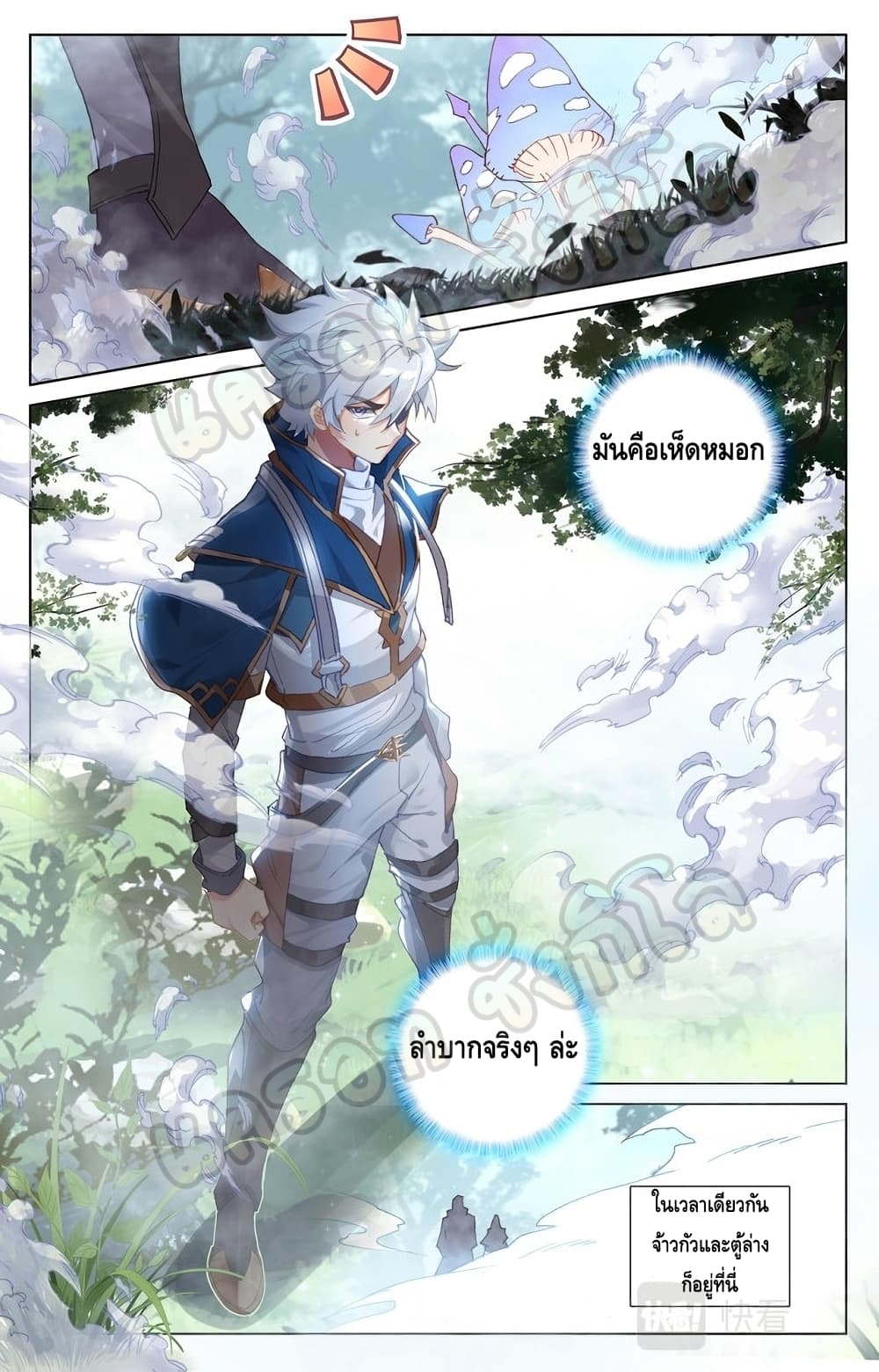 Absolute Resonance page 3