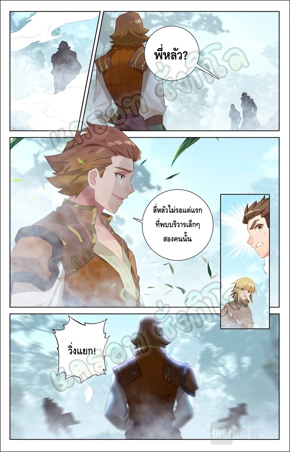 Absolute Resonance page 4