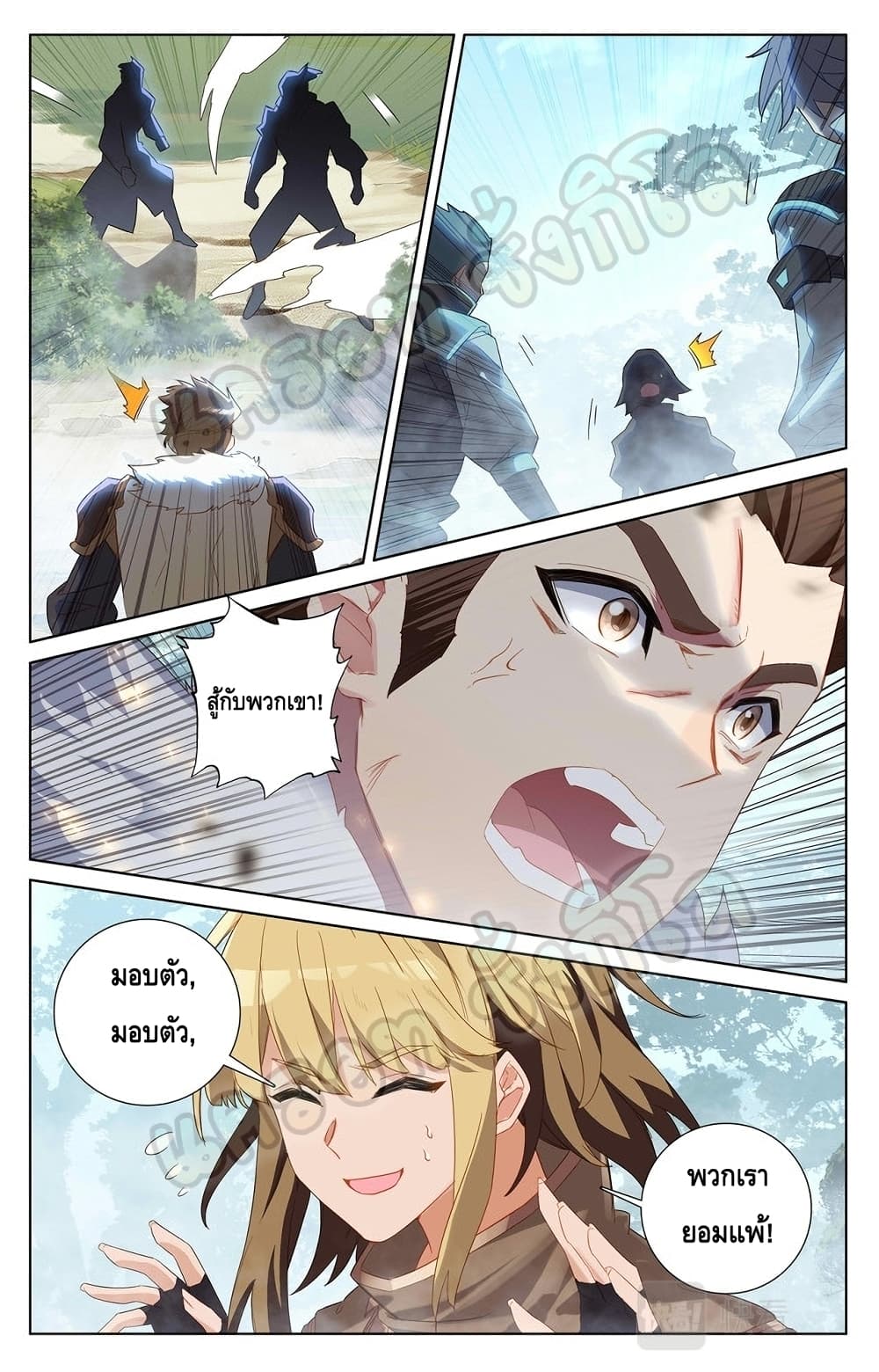 Absolute Resonance page 5
